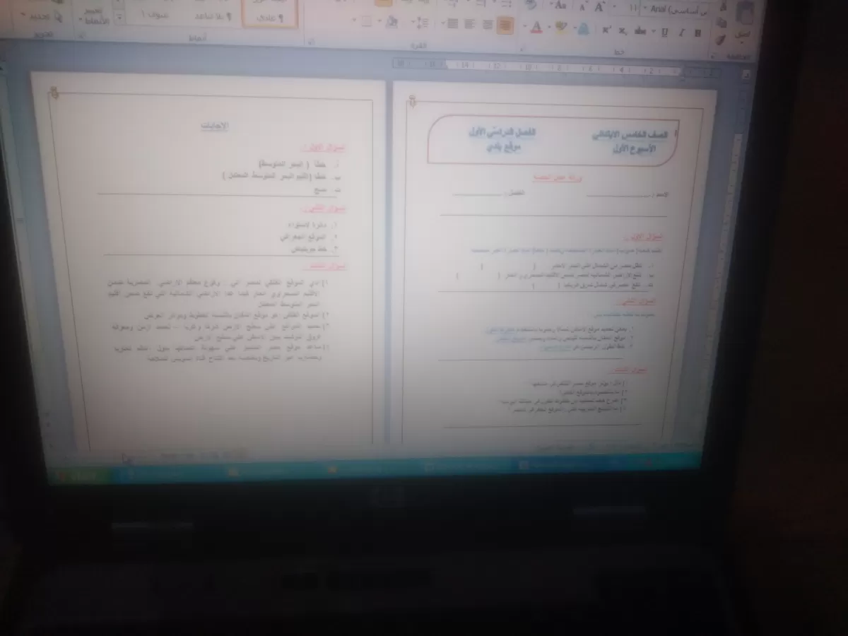 مدخل بيانات 