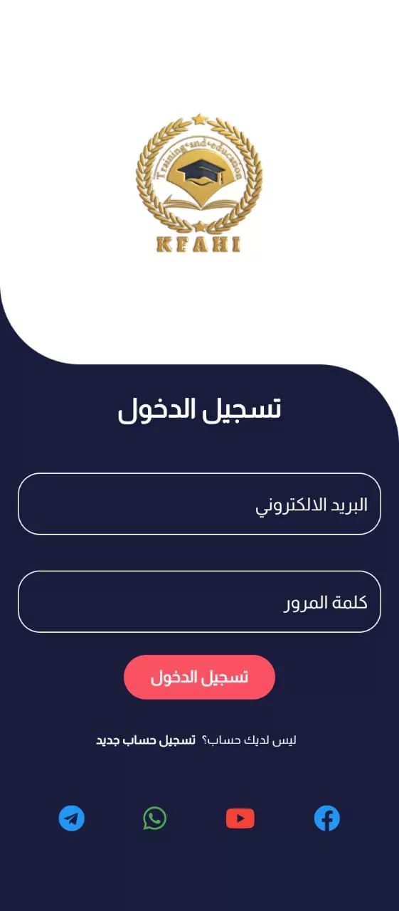 برمجة تطبيق موبايل احترافي لنظامي Android و iOS باستخدام Flutter