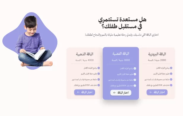 انا سوف اقوم بتصميم وتطوير صفحة هبوط مع مراعاة تجربة المستخدم (UI/UX)