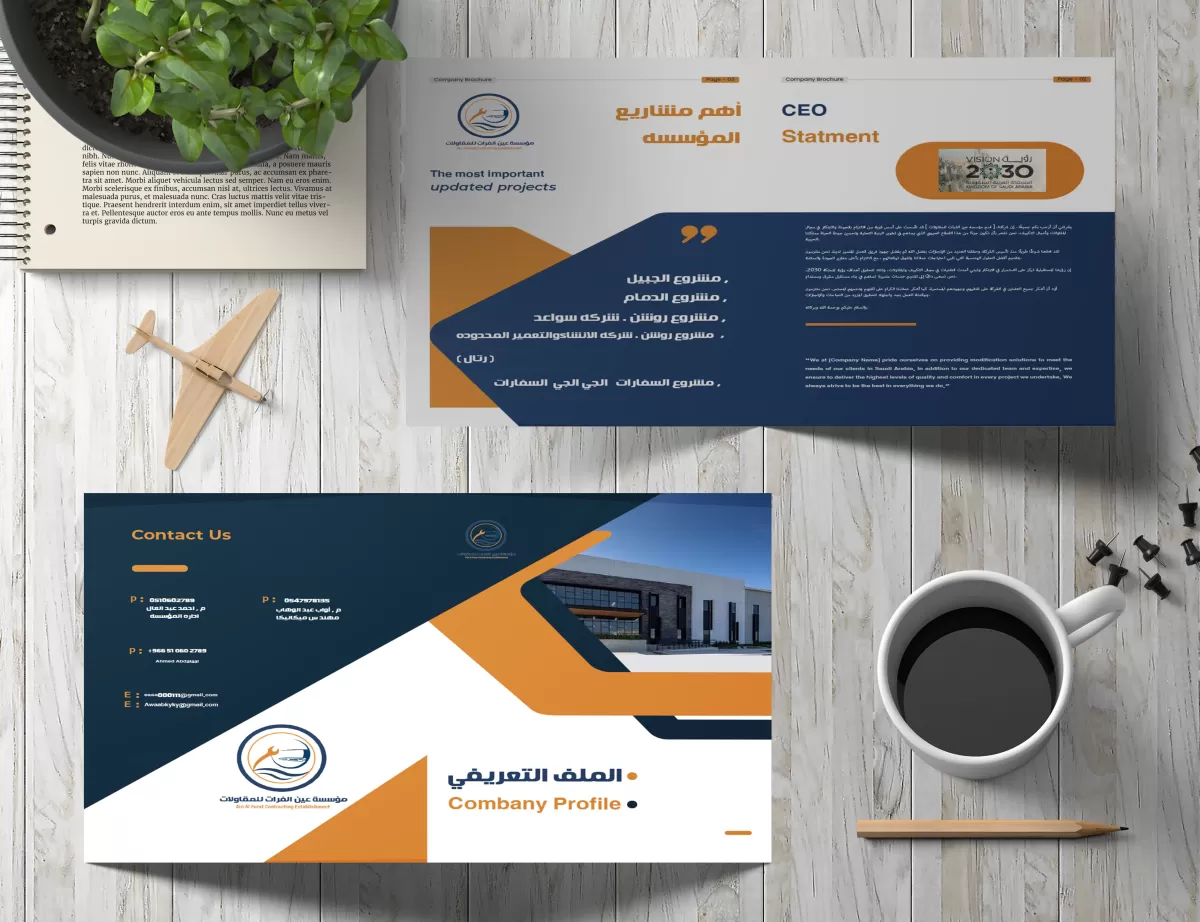 تصميم وكتابة بروفايل للشركات  _  بشكل عصري مميز