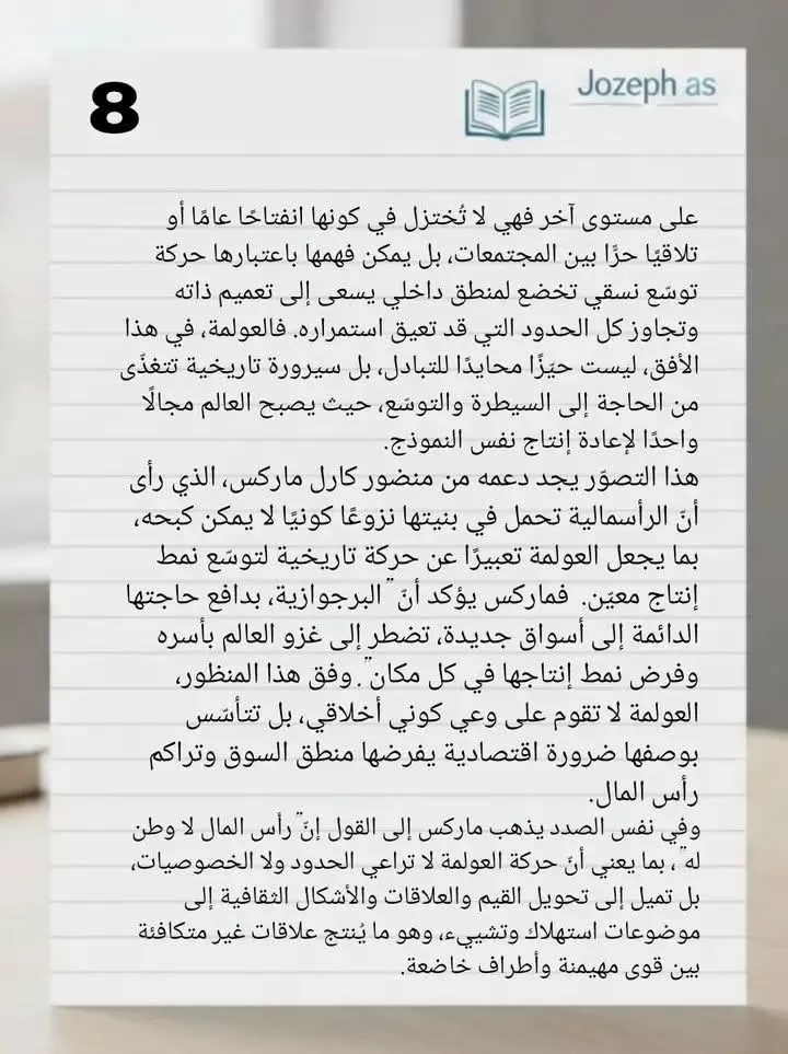 أترجم