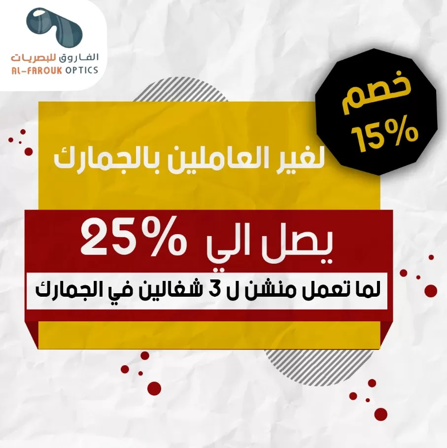 تصميم إعلان سوشيال ميديا