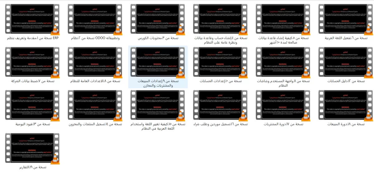 كورس اودو كامل 