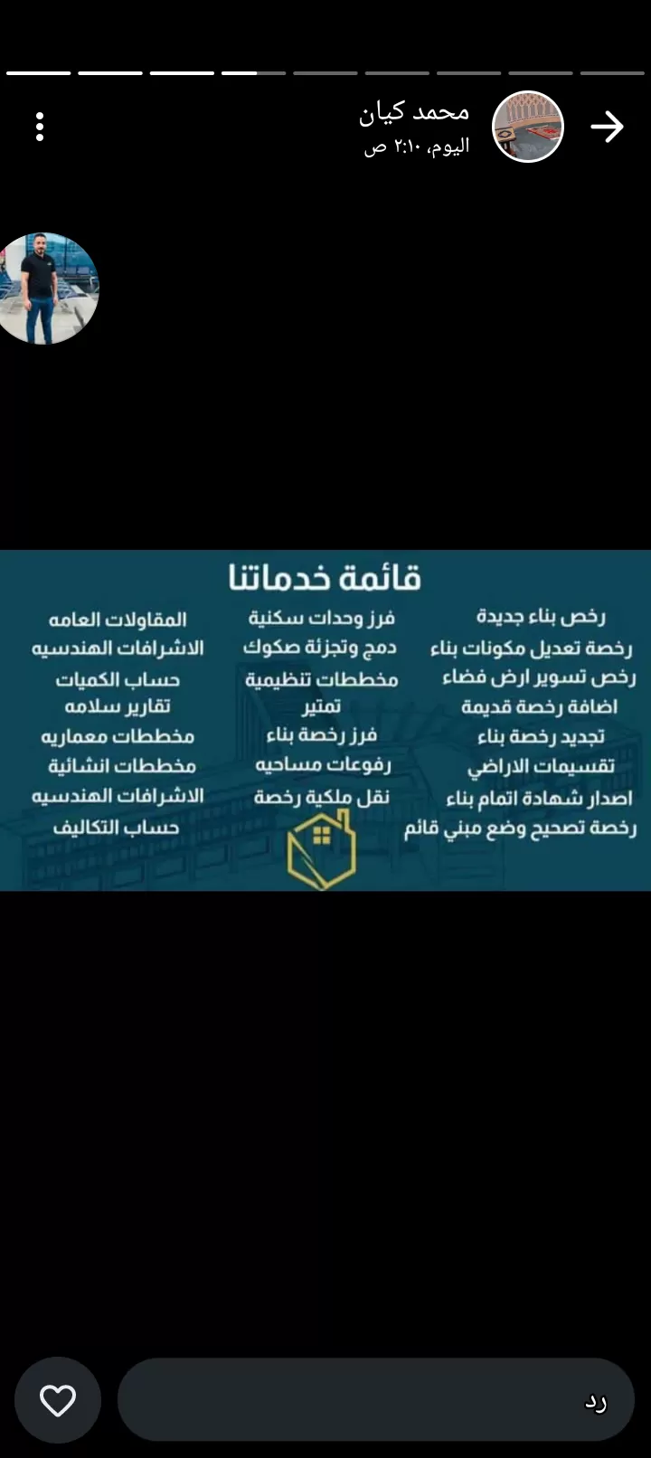 مكتب استشارات هندسيه 