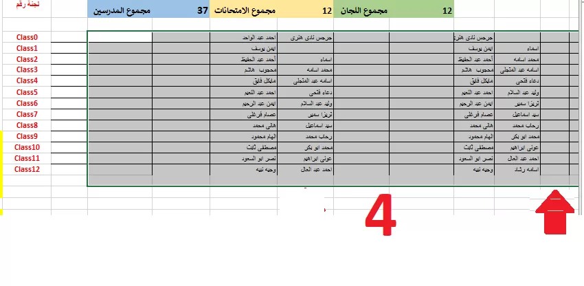 برنامج اعداد كشوف ملاحظى و لجان الامتحانات ب Excel