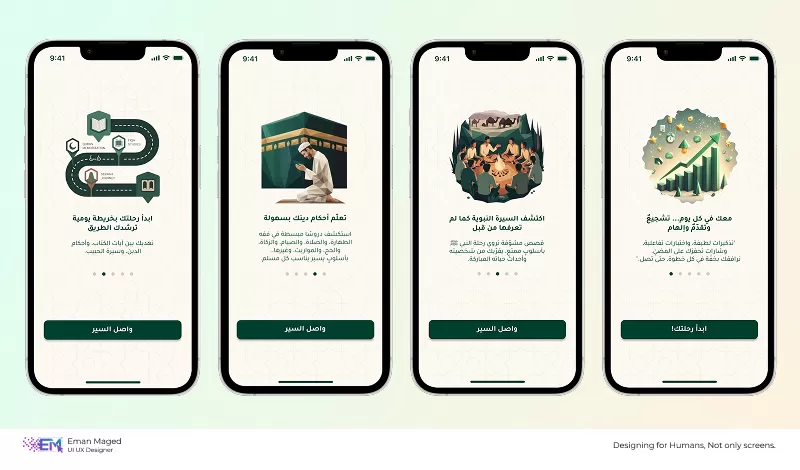 تصميم واجهات تطبيقات الموبايل