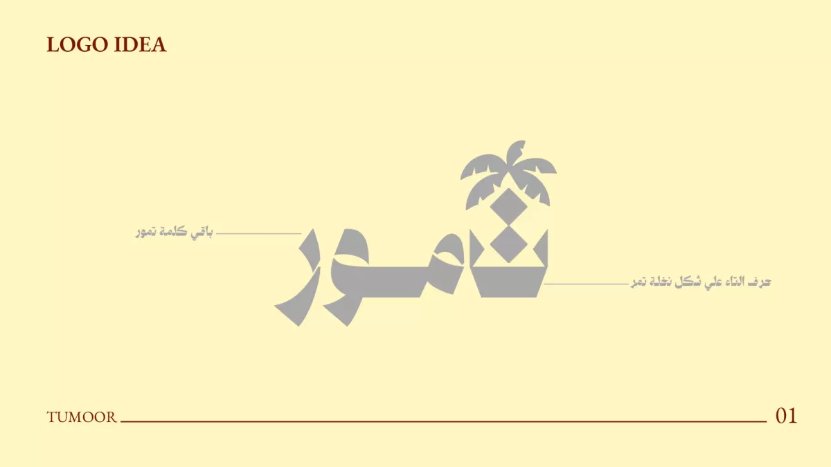 تصميم لوجو وهوية بصرية