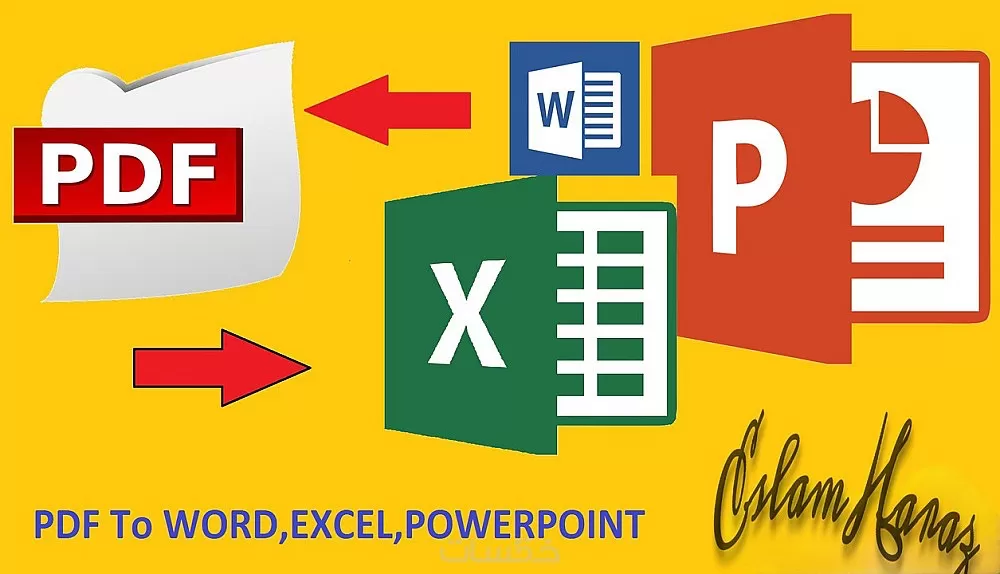  سأقوم بتحويل وتحرير ملفاتك (PDF → Word/Excel، تعديل ملفات Word/PowerPoint)  