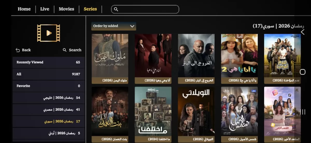 سوف أقوم بإدارة وتحديث محتوى ومكتبات سيرفرات IPTV