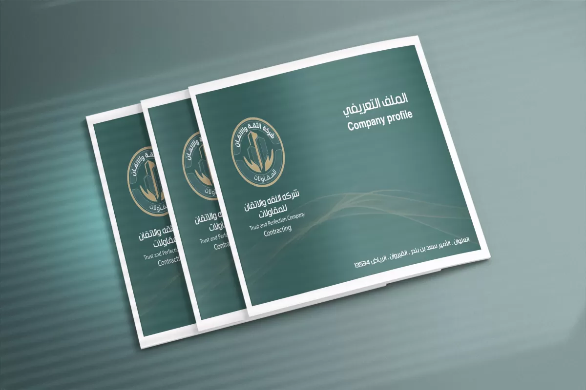 تصميم وكتابة بروفايل للشركات  _  بشكل عصري مميز