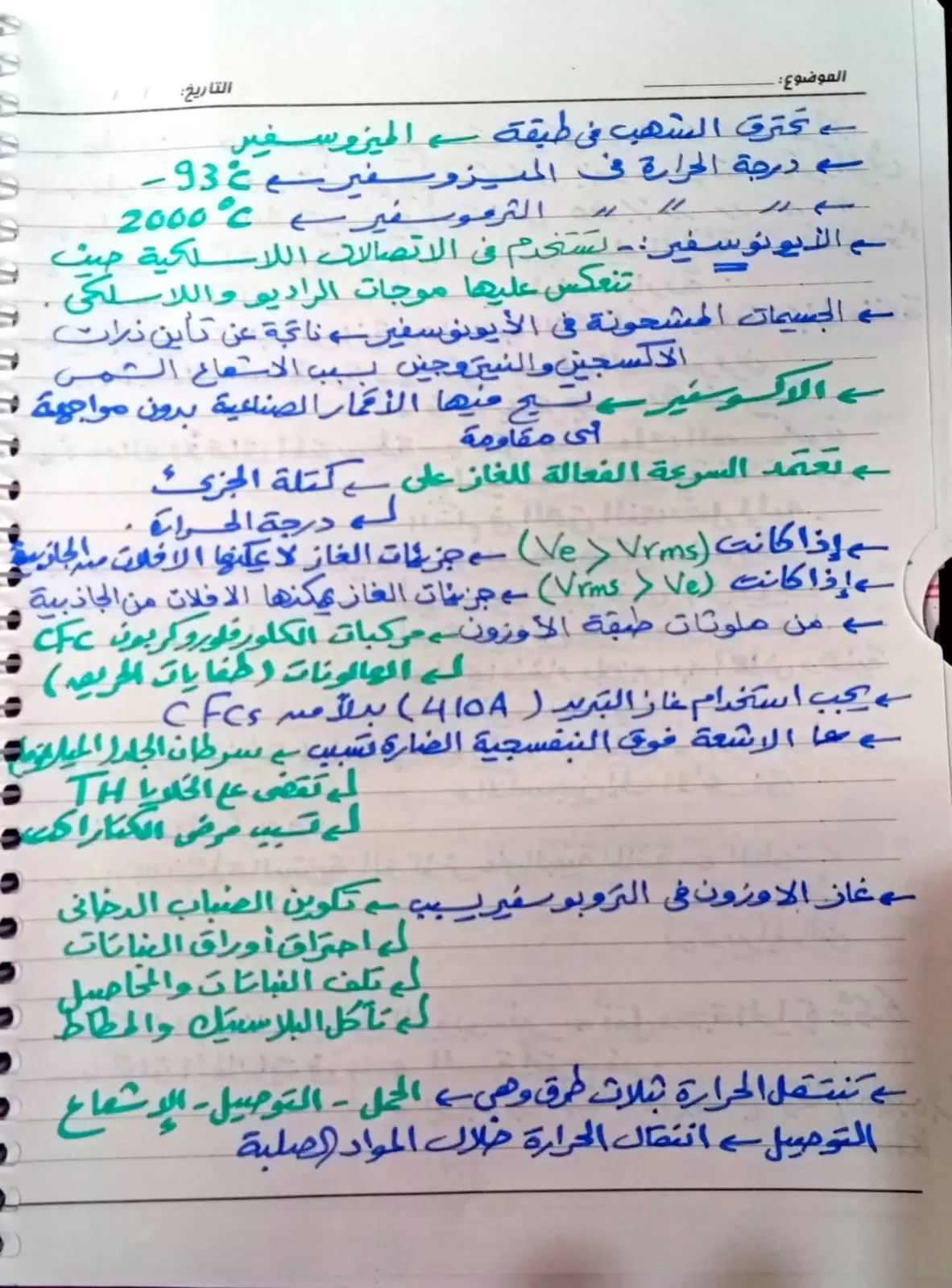 انا سوف اكتب لك مقال كامل بشكل احترافي ومنظم seo قوي جدا 