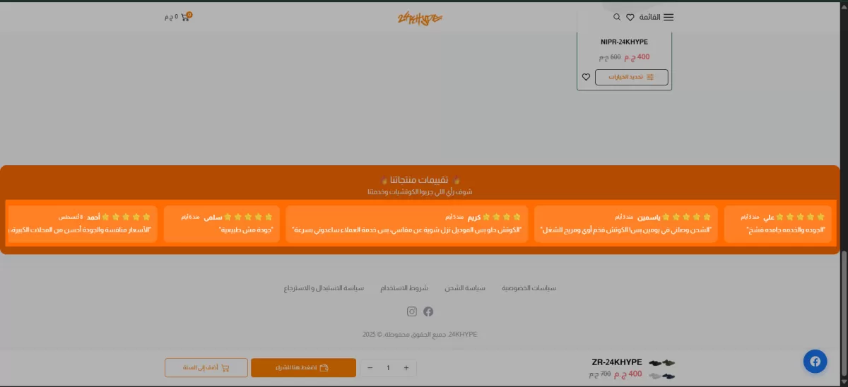 قدم متجرك بكل احترافي لعميلك وكمان اضافه دوافع ثقه وتشجيع لعميلك