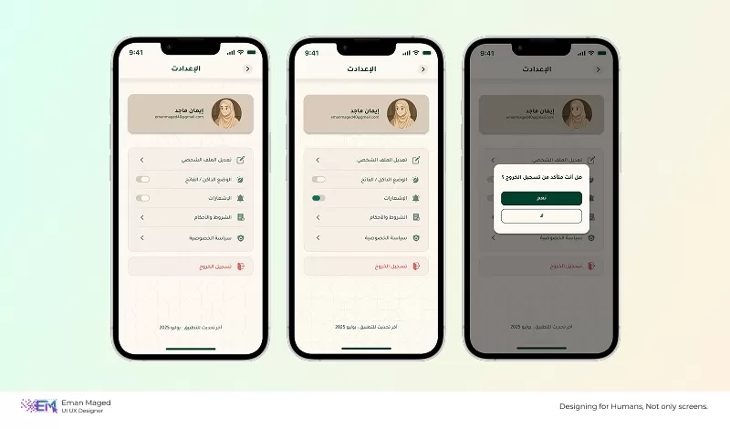 تصميم واجهات تطبيقات الموبايل