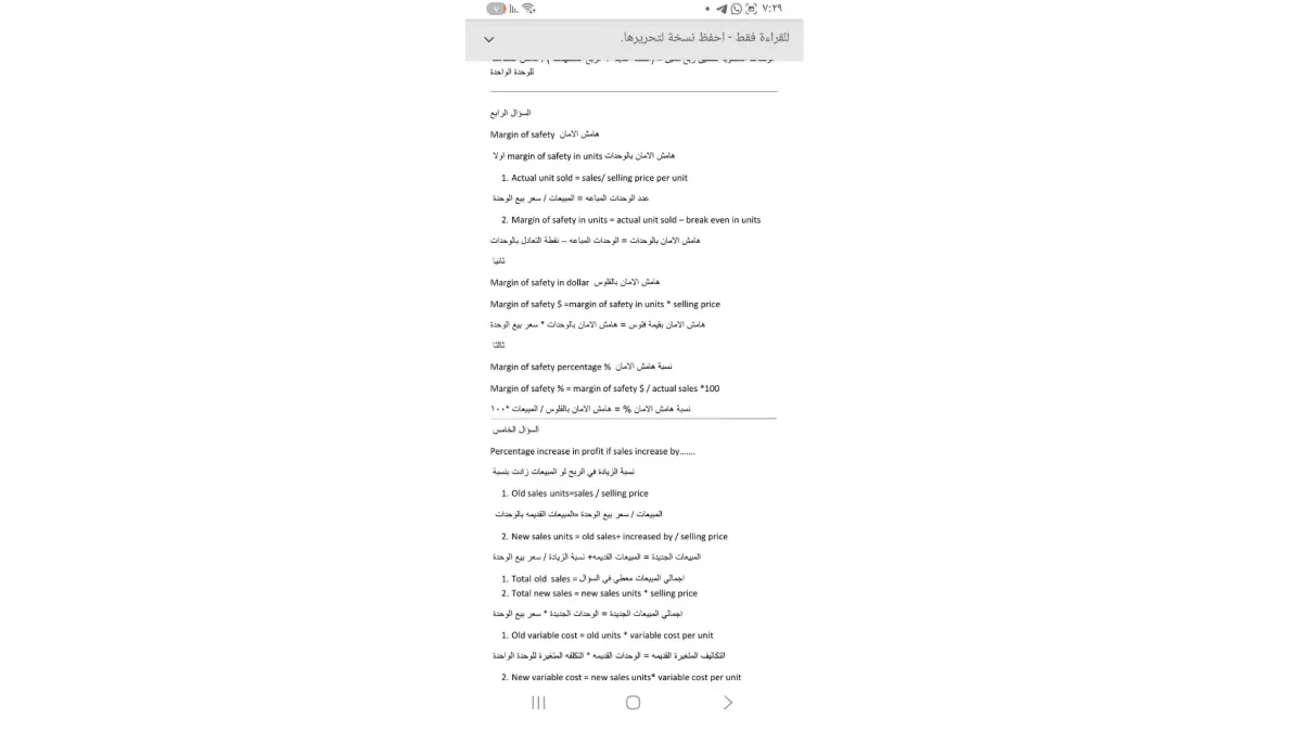 شرح المحاسبة المالية. الادارية باللغة الانجليزية
