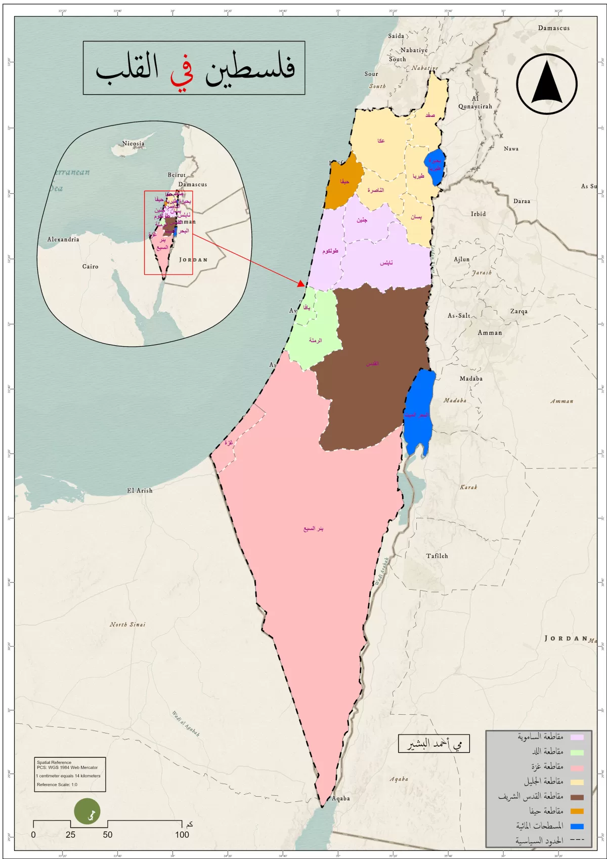 نظم المعلومات الجغرافية