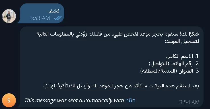 مطور أتمتة وذكاء اصطناعي: شات بوت، خدمة عملاء آلية، ووكلاء AI