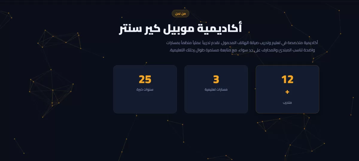 موقع تعريفي احترافي 5 صفحات | HTML CSS JS Bootstrap | رفع مجاني