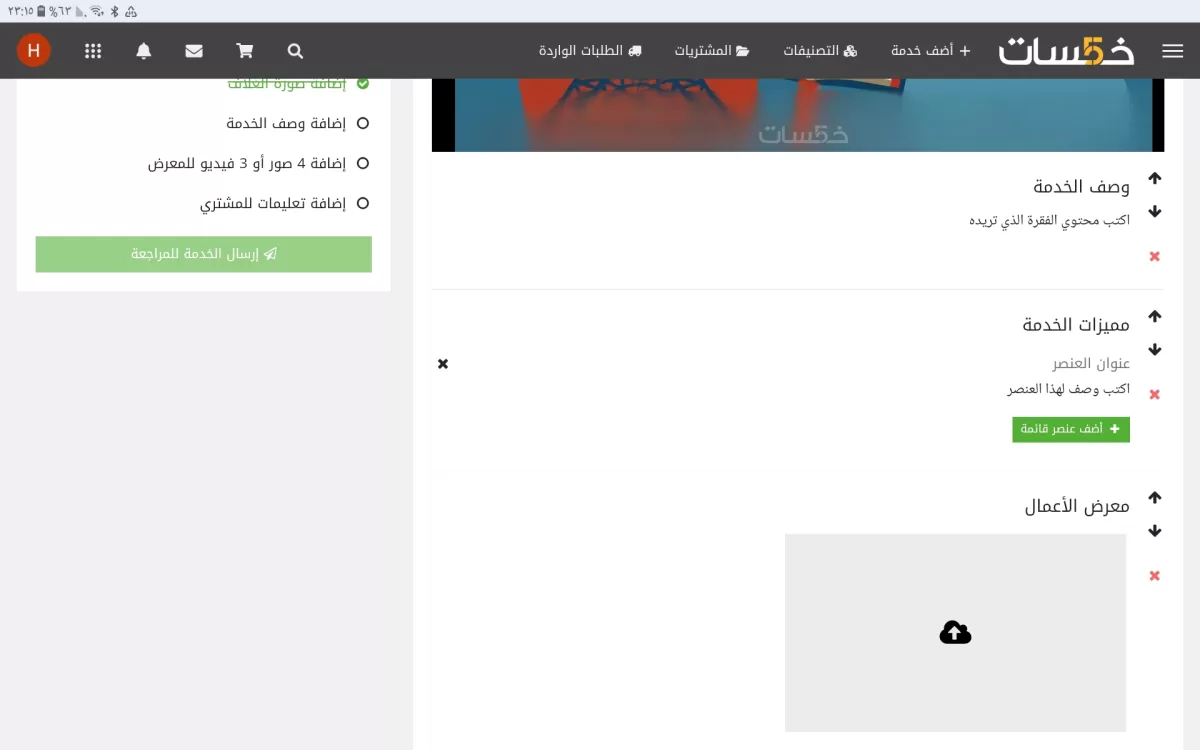 اقدم كورس تأسيس للغة الفرنسية للمستوى مبتدئ
