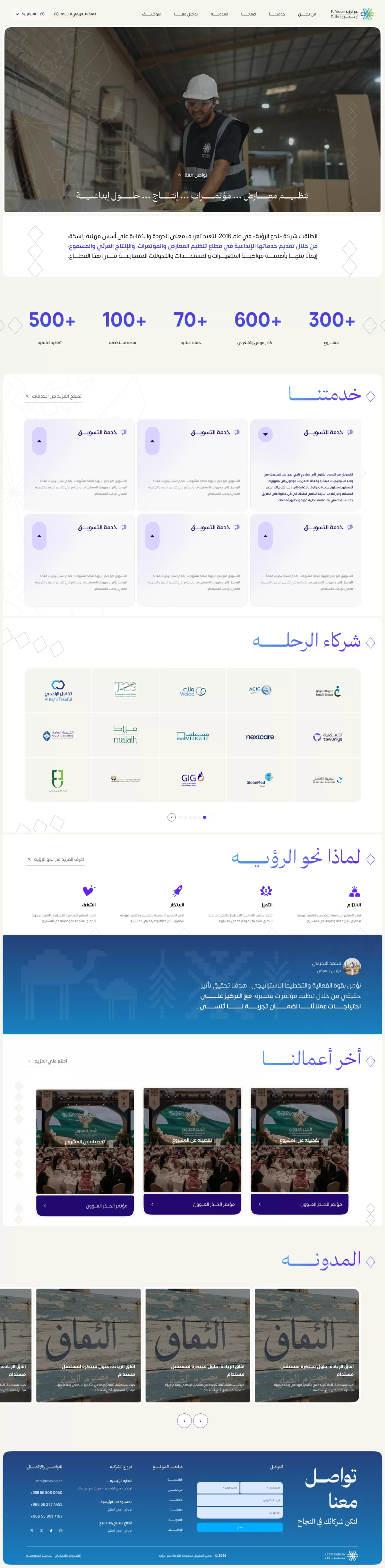 هزودلك المبيعات عن طريق انشاء Landing page لشركتك