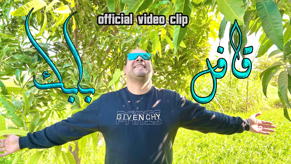 أقوم بكتابة الأغاني و ألحن الأغاني و أوزعها و أقوم بالهندسة الصوتية