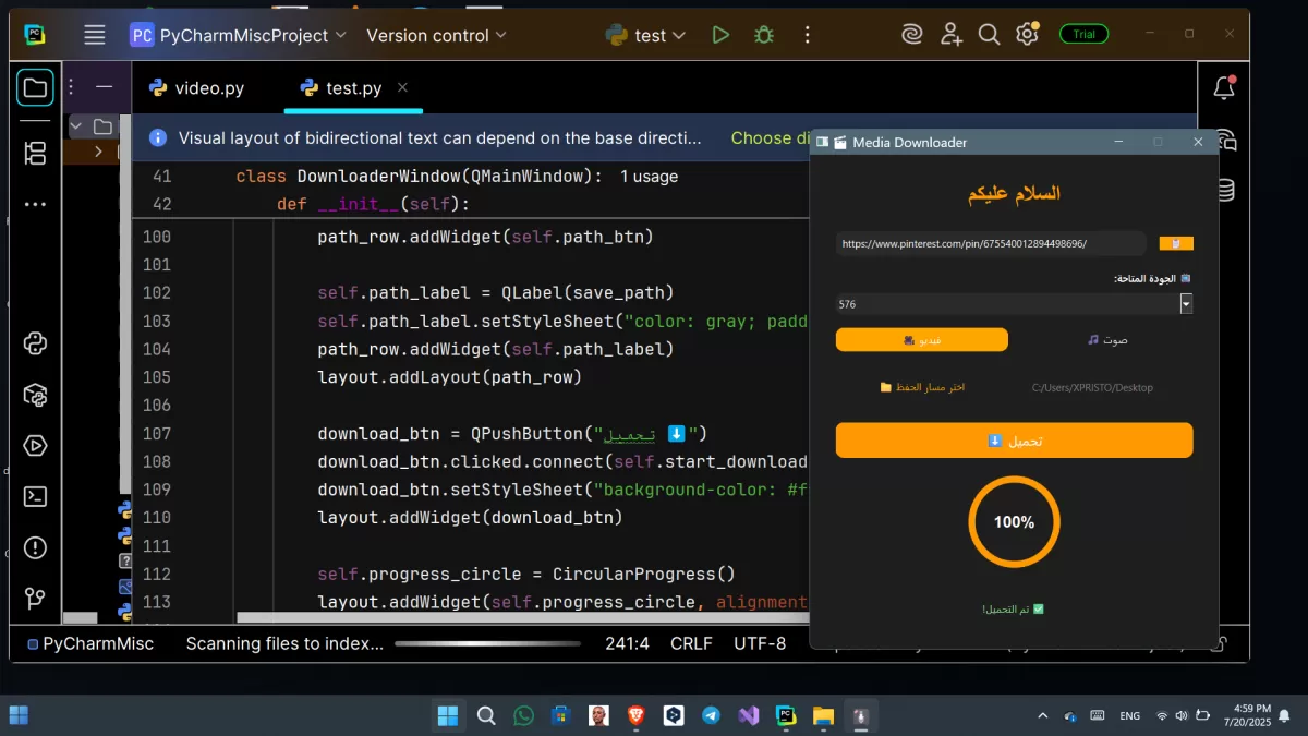 python developer  لتطبيقات سطح المكتب 