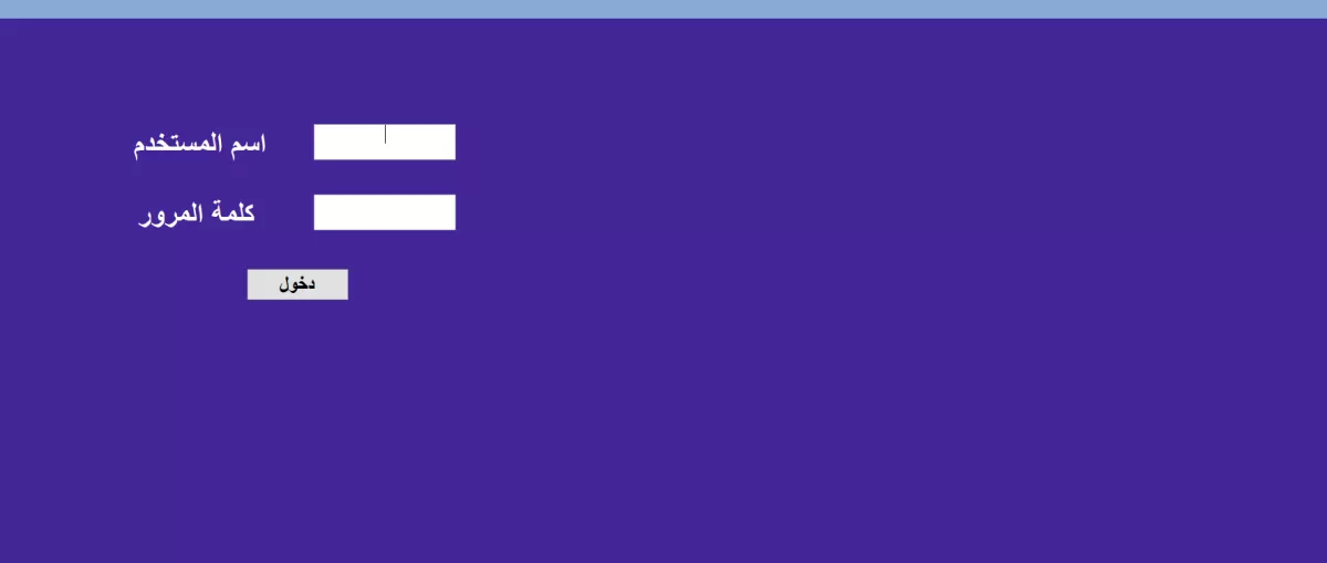 تصميم نظام إدارة مخازن احترافي ومؤمن ببرنامج Microsoft Access