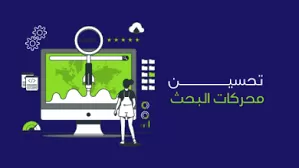 برمجة وتطوير مواقع إلكترونية