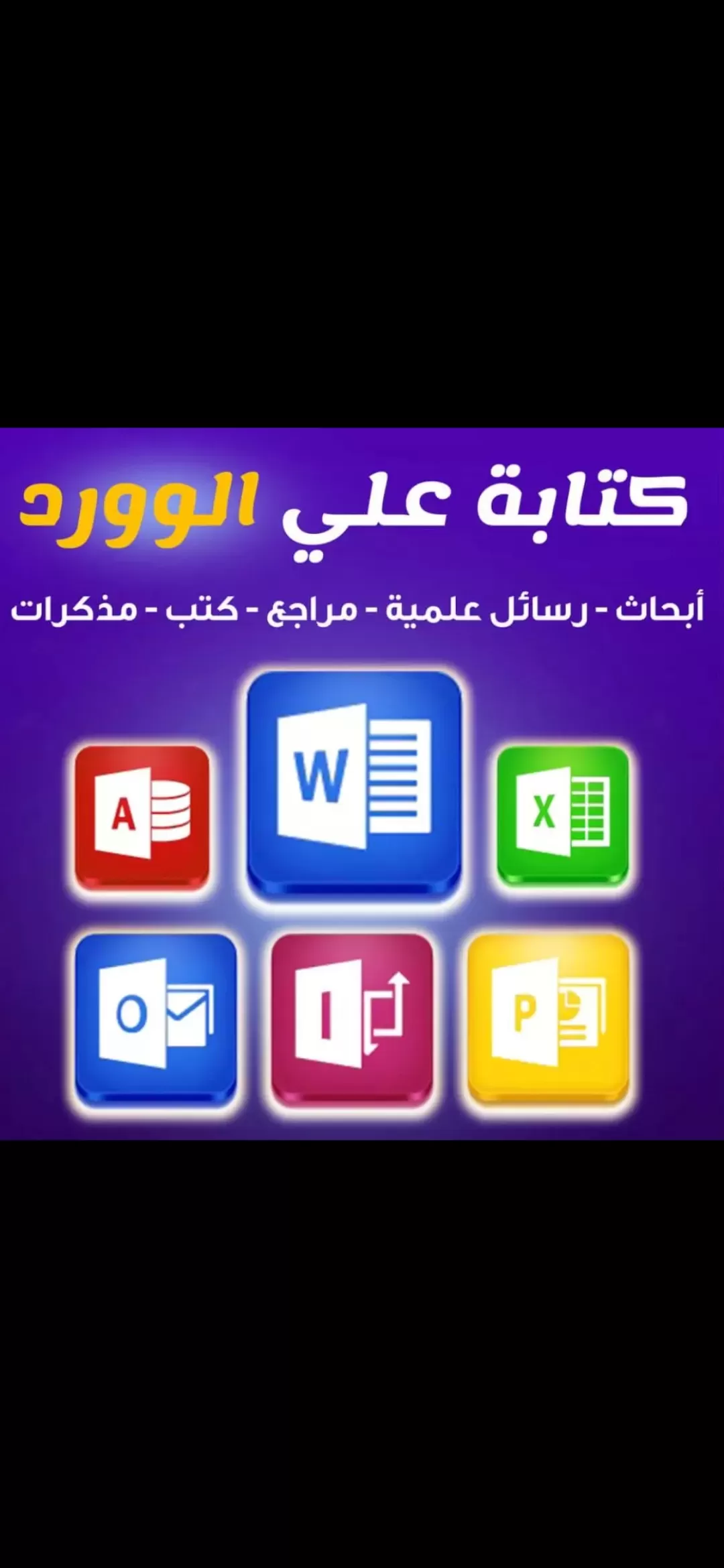 سأنهي الكتابة بأسرع وقت