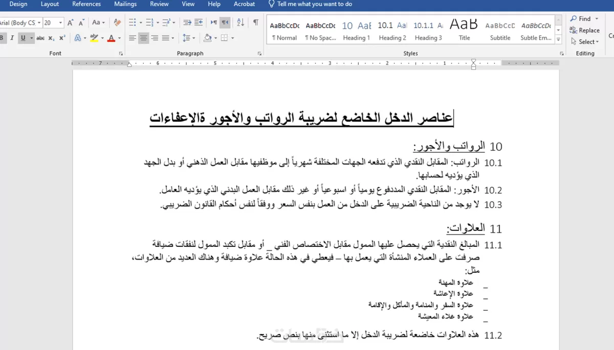 اقوم بإدخال البيانات 
