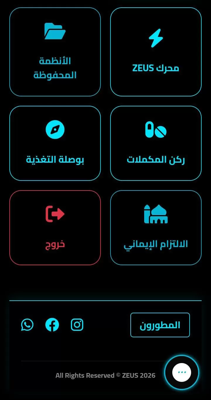 انا سوف انشئ موقع SaaS كامل مخصص لي خدمتك