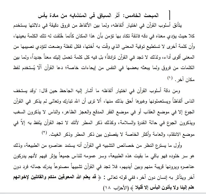 أنا سوف أكتب لك مقالاً بحثياً أو خُطة ماجستير أو دكتوراه أو مشاريع التخرج 