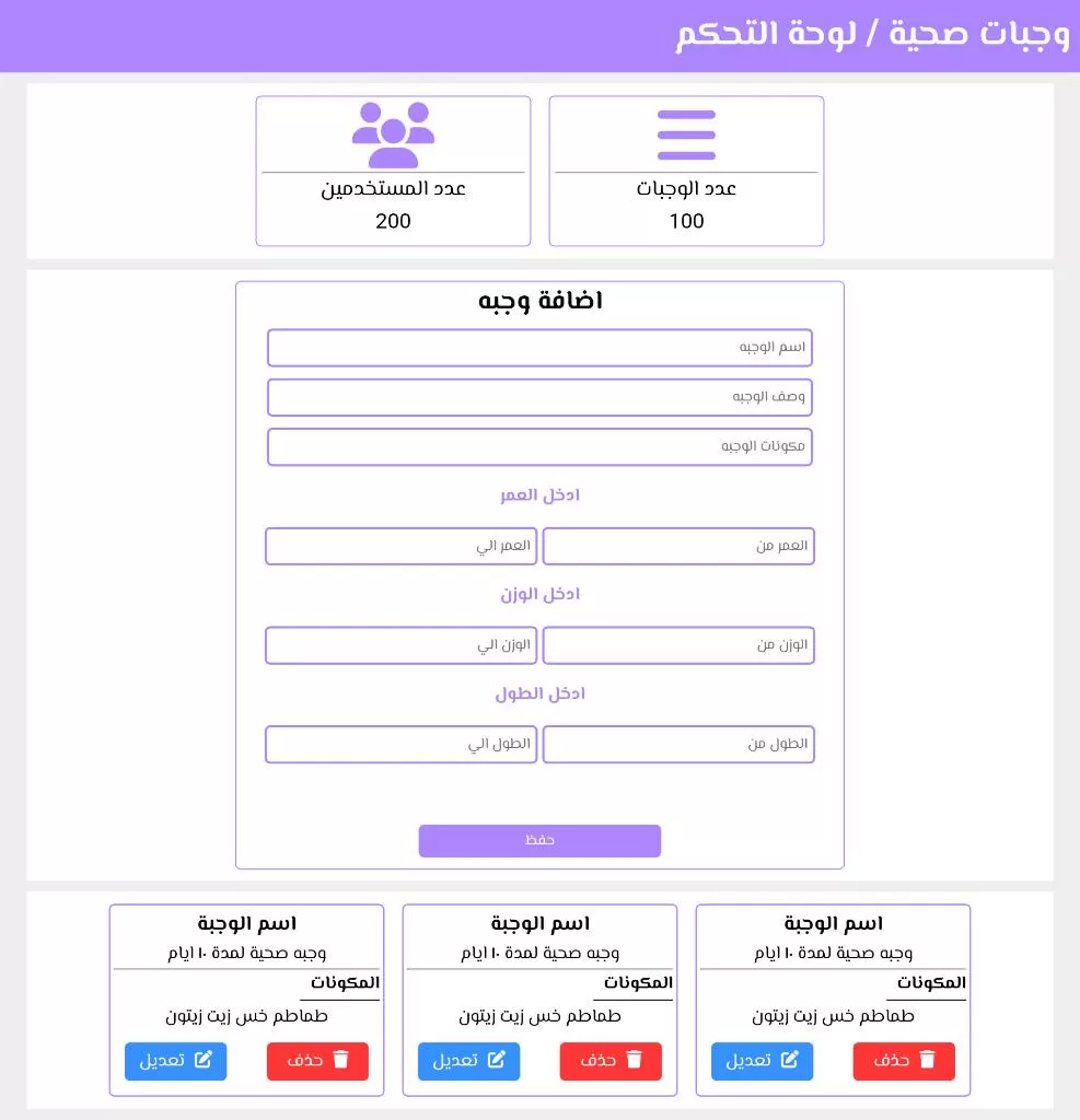 "أنا سوف أطور موقع ويب استجابة وسريع باستخدام تقنيات حديثة