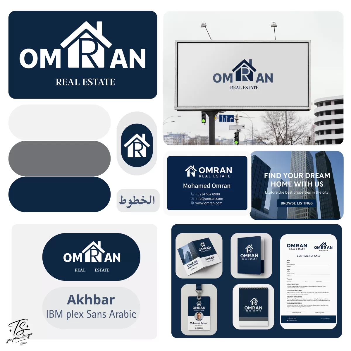 أنا سوف أصمم هويتك البصرية بشكل احترافي