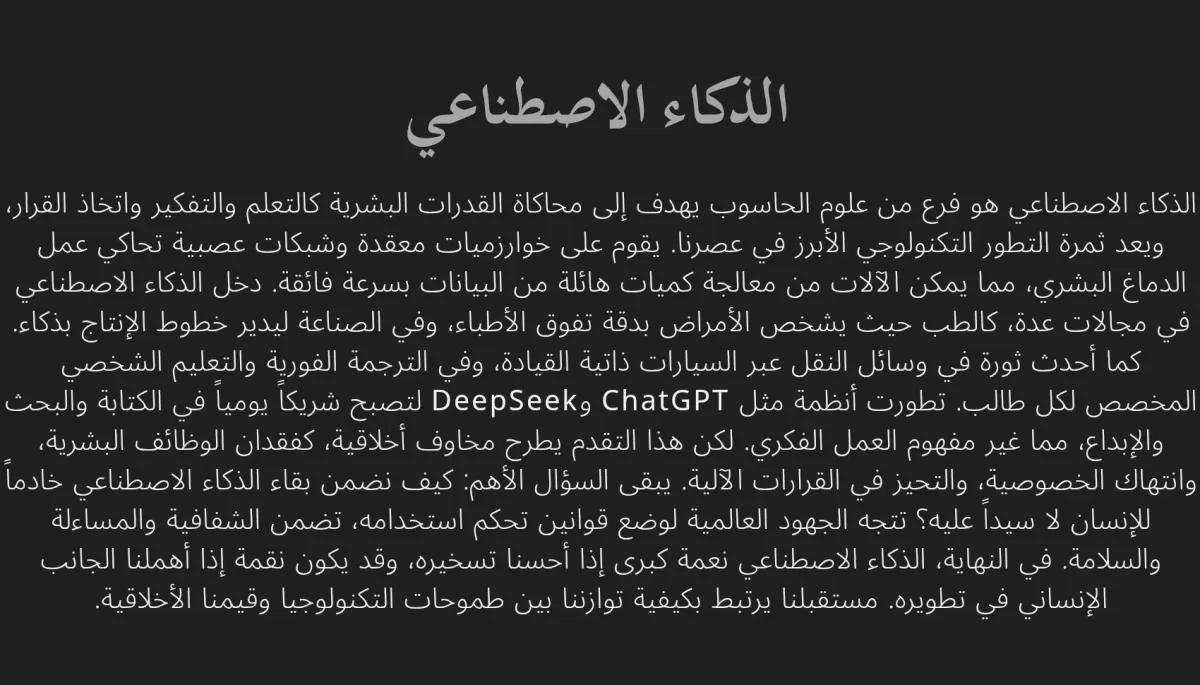 كتابة مقالات (علمية، أدبية) باللغتين العربية و الإنجليزية 