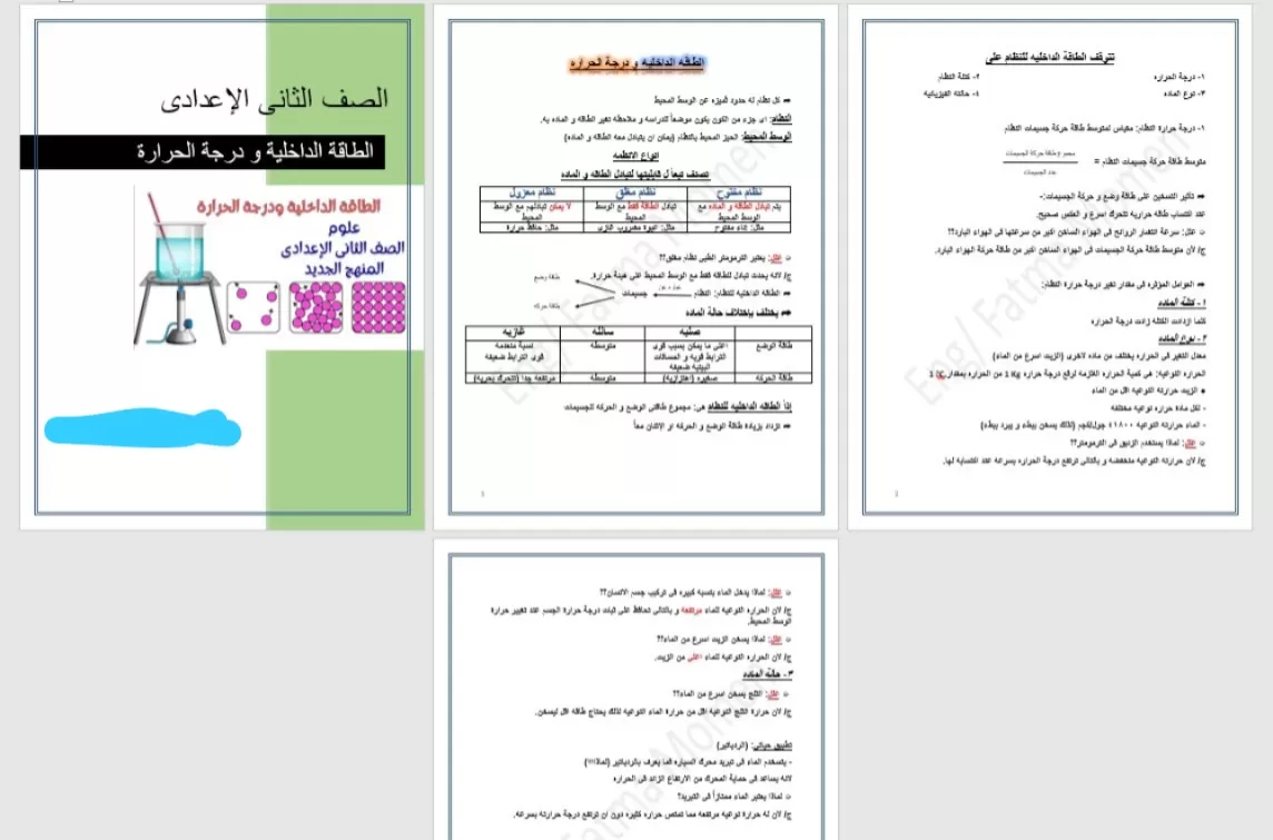 كتابه و تصميم على برنامج Microsoft Word