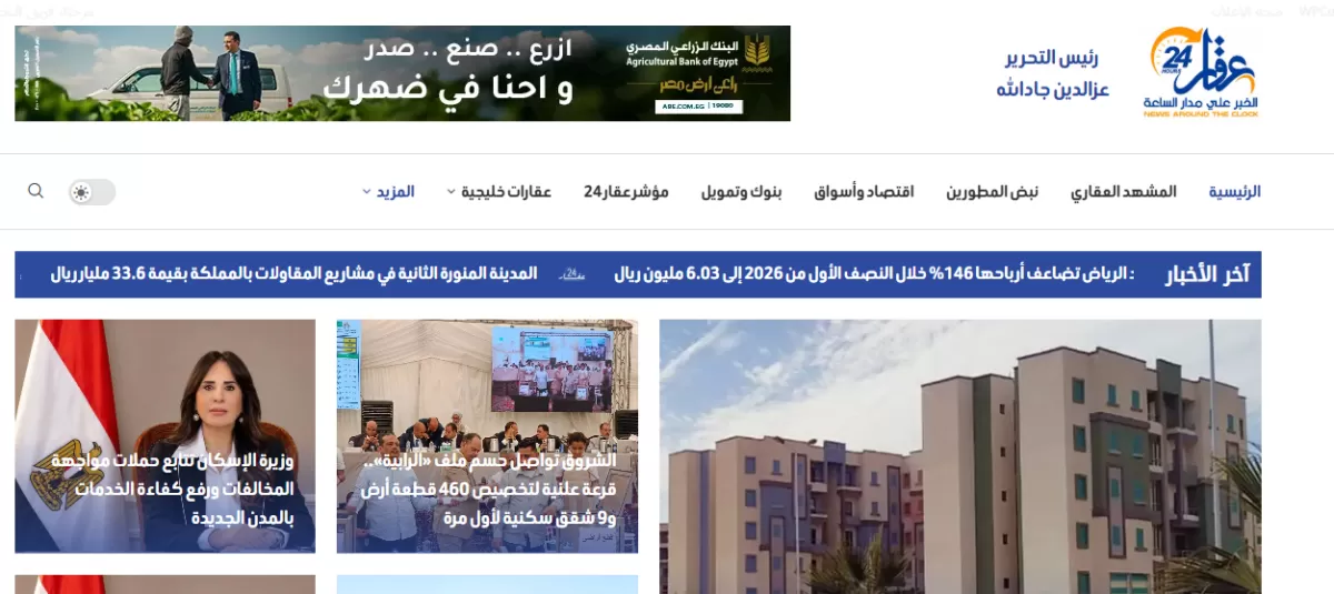 جيست بوست وباك لينك قوي في موقع أخبار مميز لتصدر نتائج البحث