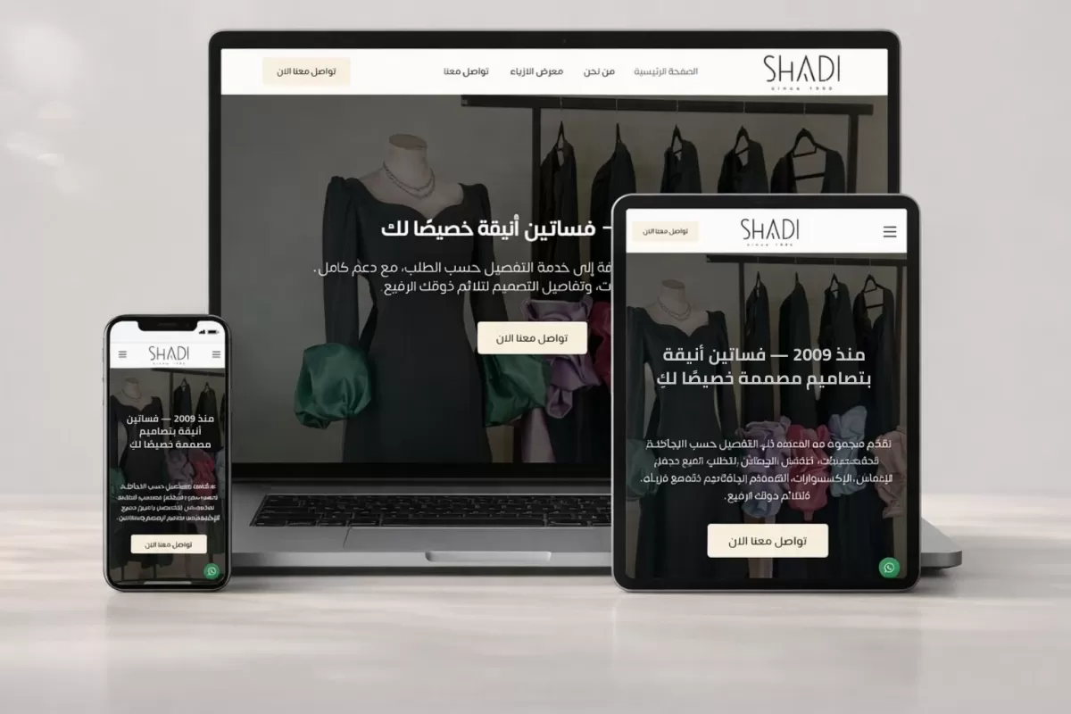 إنشاء موقع ووردبريس أو متجر ووكومرس من الصفر أو باستخدام قوالب جاهزة