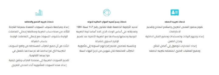 محاسبون قانونيون ومحامون واستشارت ضريبيه.