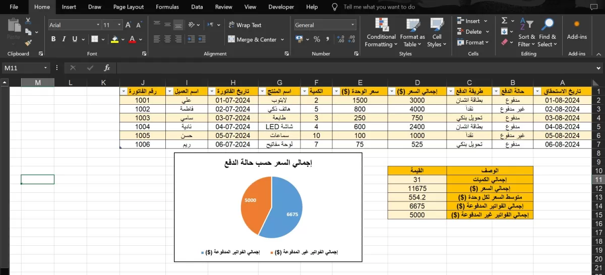 تفريغ الملفات المختلفة إلى إيكسيل