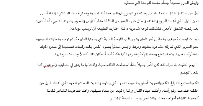 أكتب القصص والروايات، سأكتب لك قصتك!
