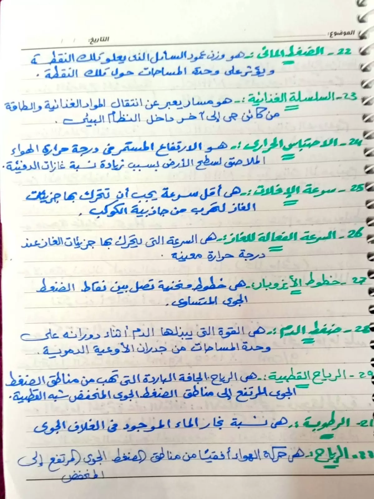 انا سوف اكتب لك مقال كامل بشكل احترافي ومنظم seo قوي جدا 