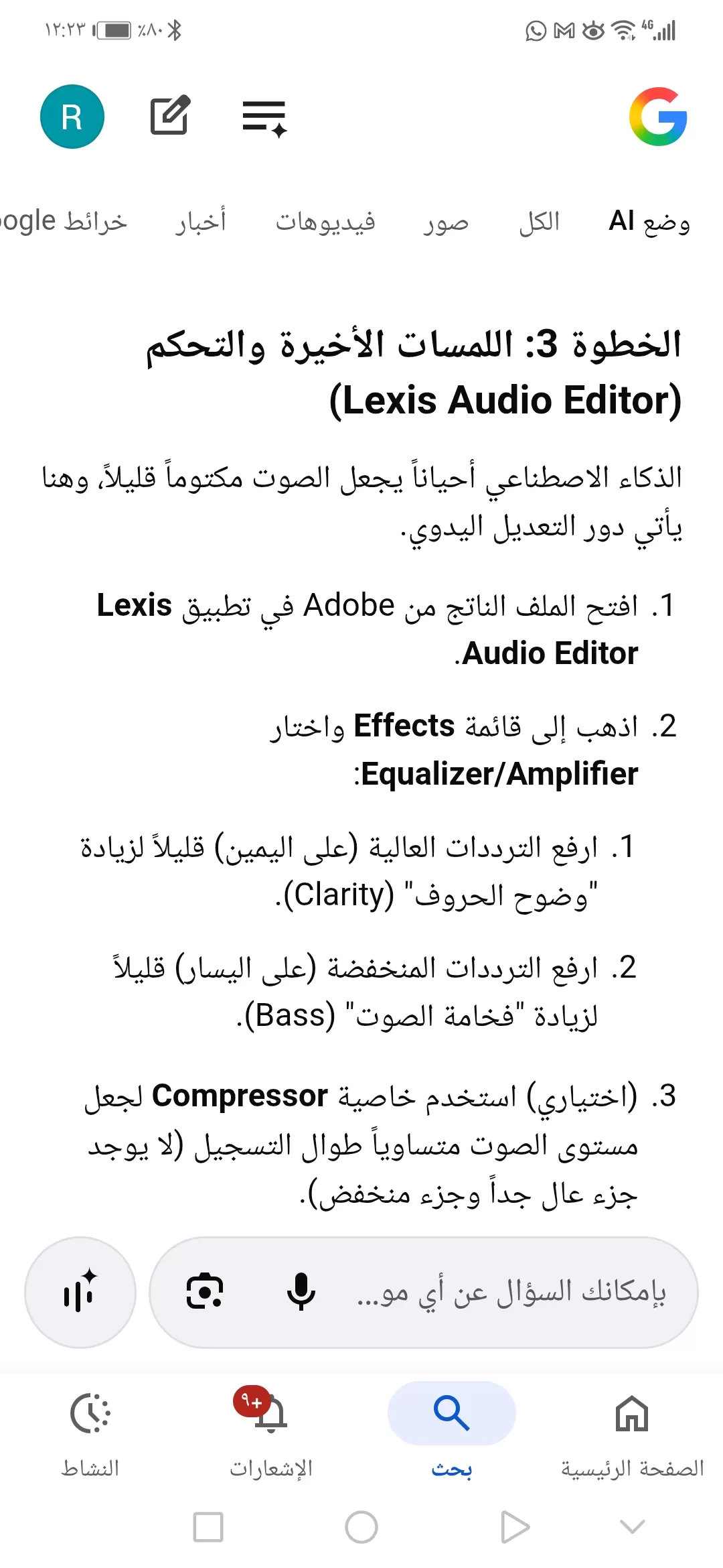 انا سوف أكون معلق كتب صوتيه وإعلانات بصوت وتدقيق لغوية تفريغ النص
