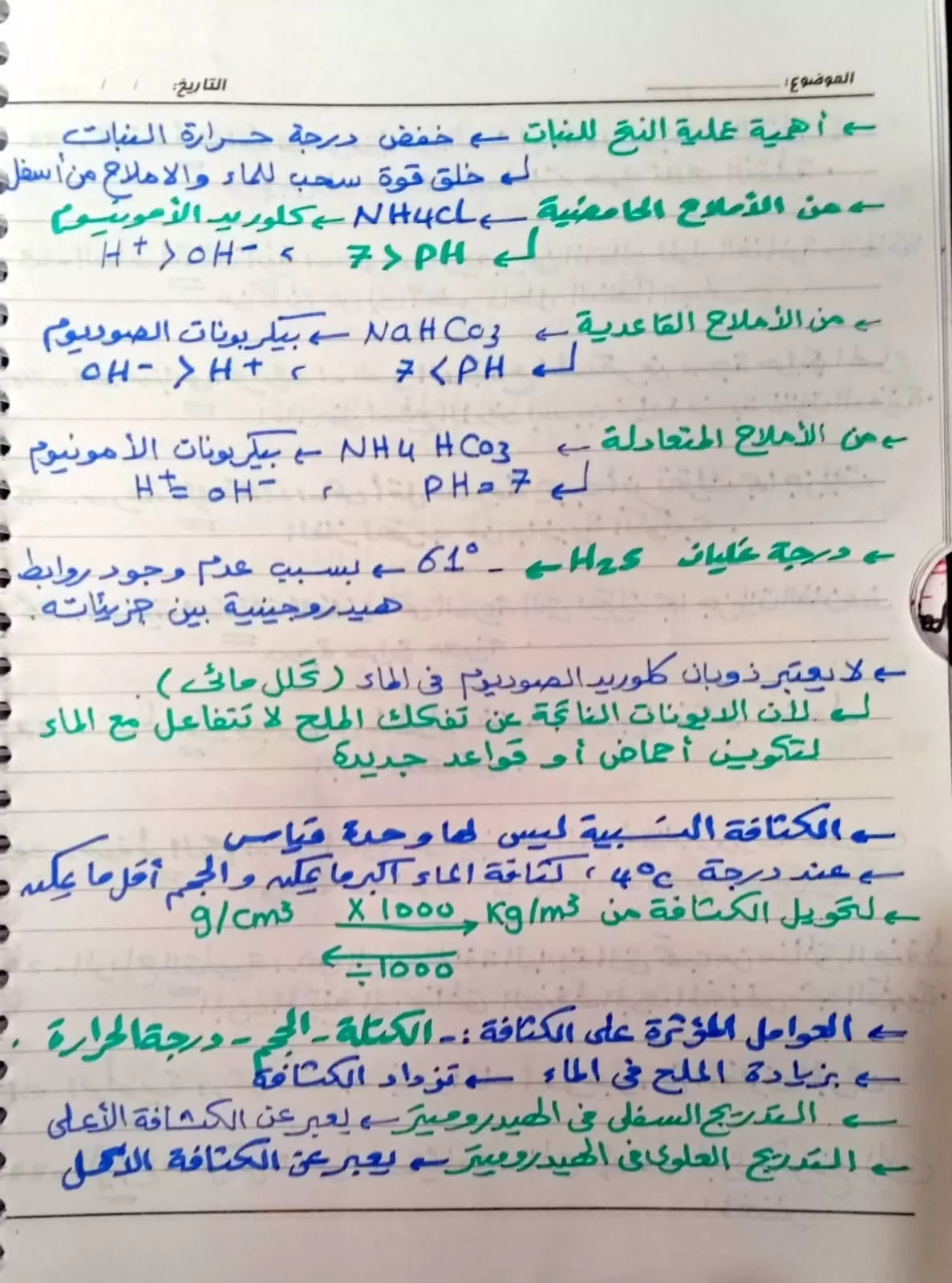 انا سوف اكتب لك مقال كامل بشكل احترافي ومنظم seo قوي جدا 