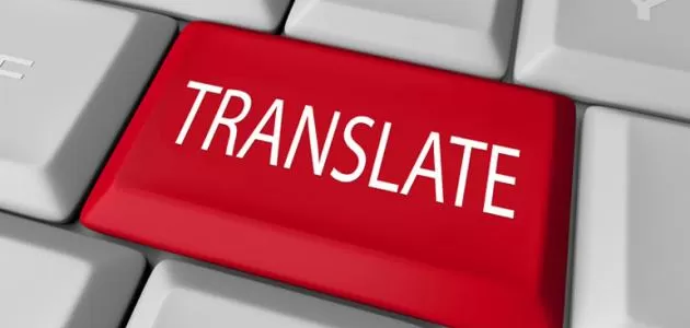 ترجمة او كتابة نص