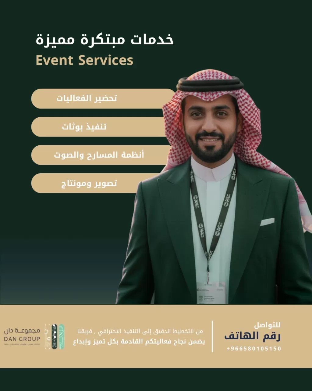 ادير حسابك في السوشل ميديا 