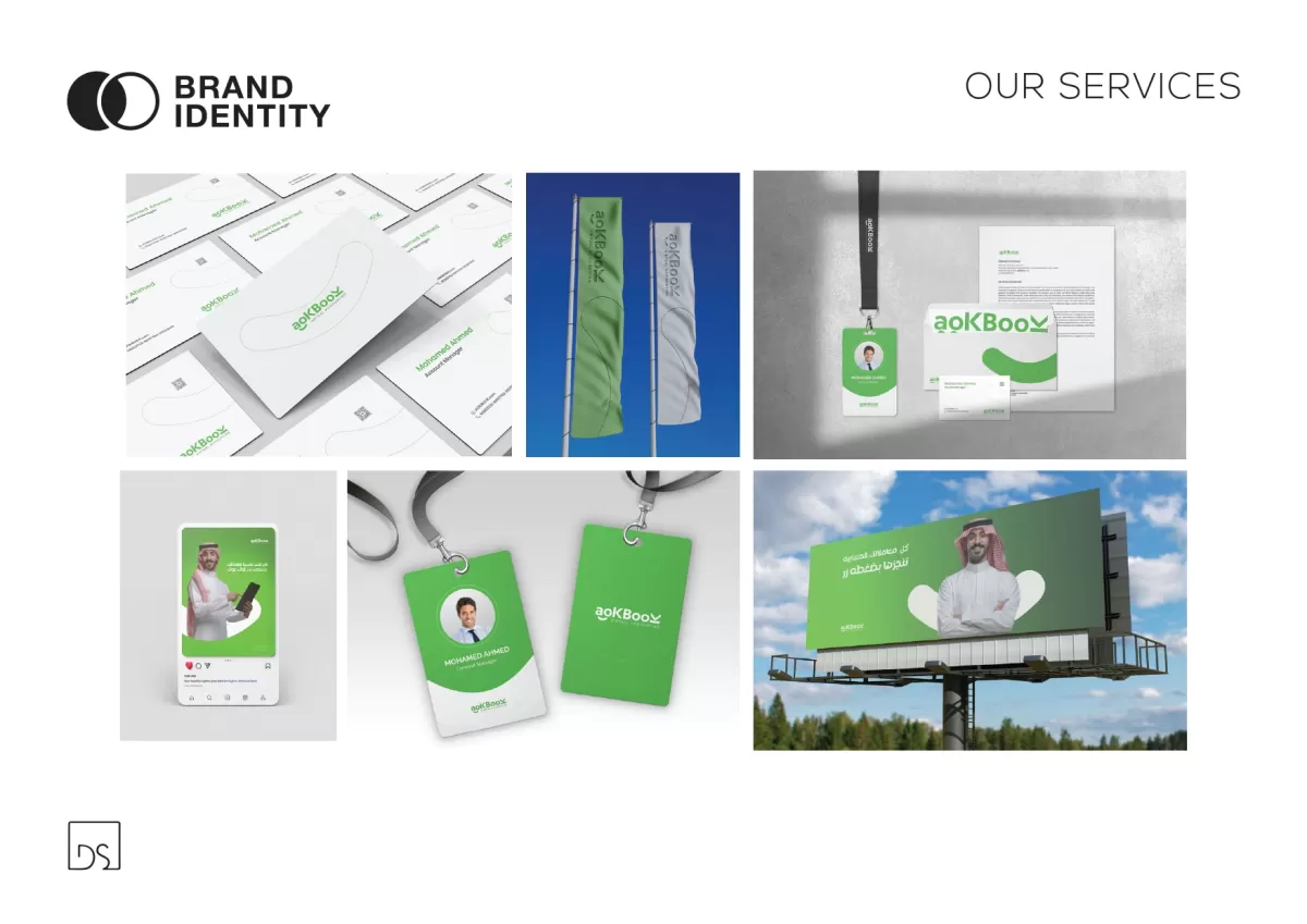 الهوية التجارية 