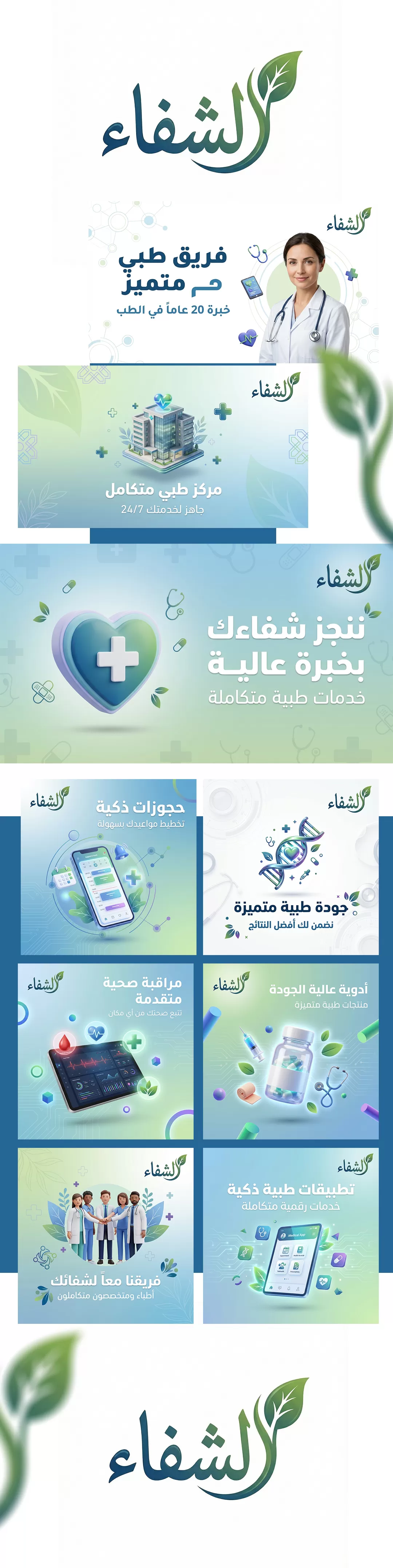 تصميم منشورات طبية احترافية للسوشيال ميديا باحترافية عالية