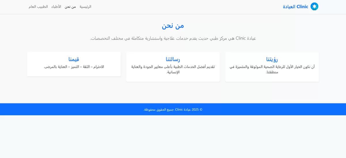انشاء موقع متكامل متوافق عل كل الاجهزه 
