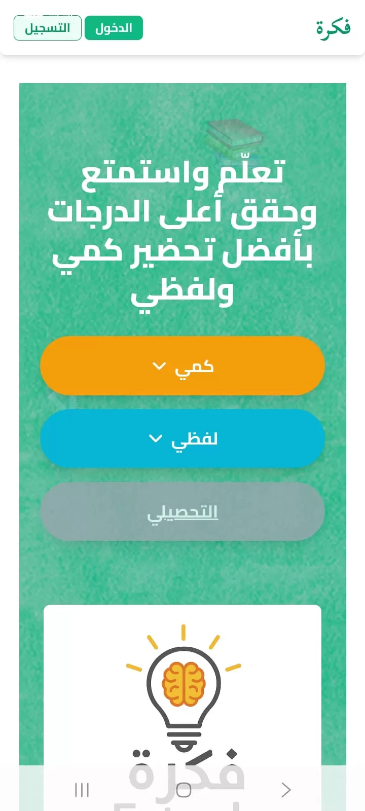 برمجة تطبيق موبايل احترافي لنظامي Android و iOS باستخدام Flutter
