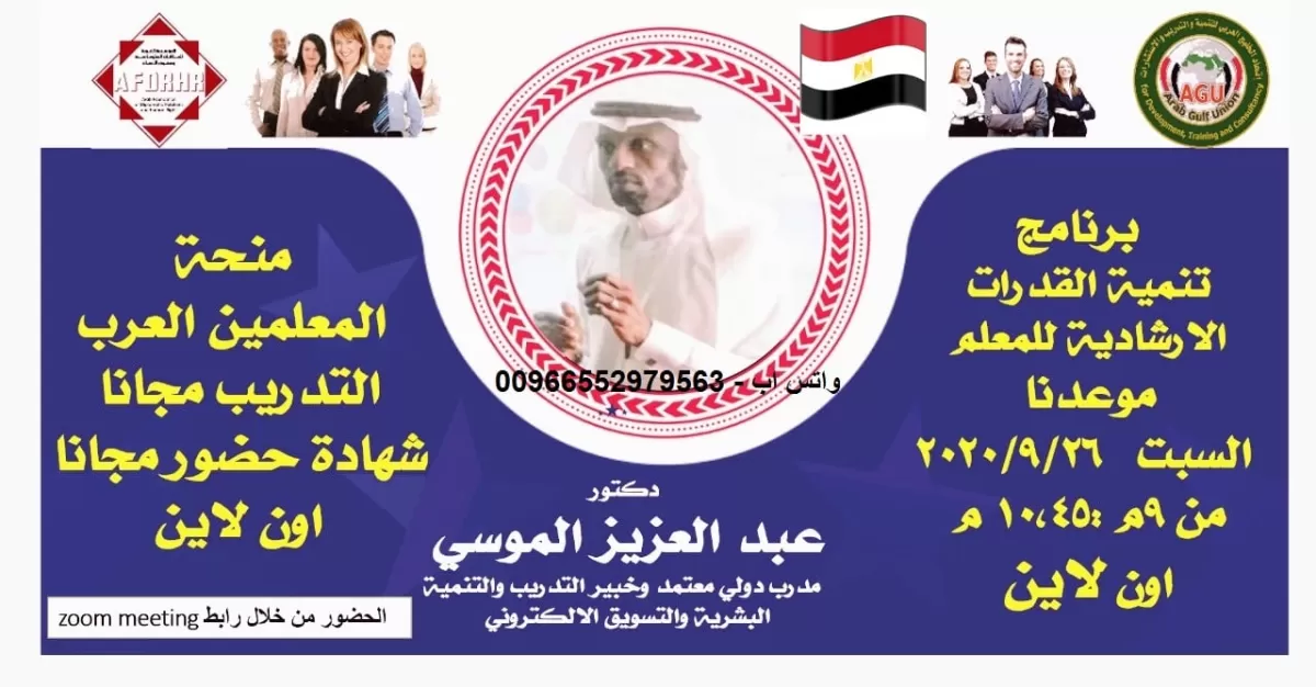 دورات تدريب اون لاين للراغبين في العمل الحر - فريلانسر